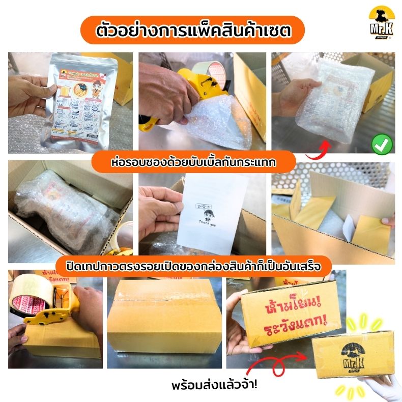 แพ็คสุกี้