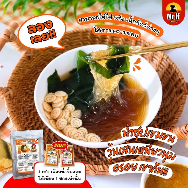ต้มสุกี้