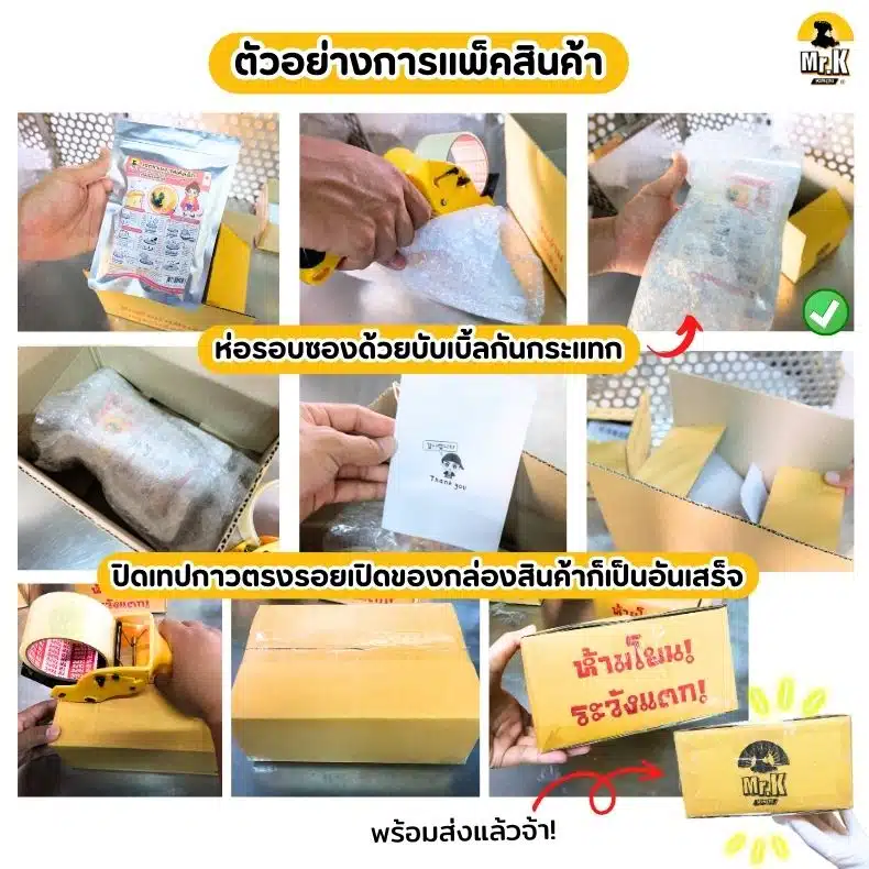 การแพ็คซอสไก่ทอดเกาหลี