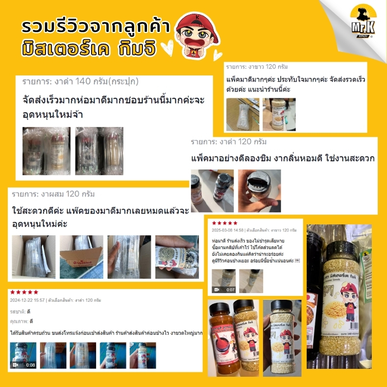 รีวิวงาขาว