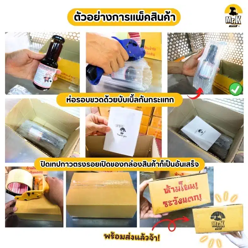 การแพ็คซอสญี่ปุ่น-เกาหลี