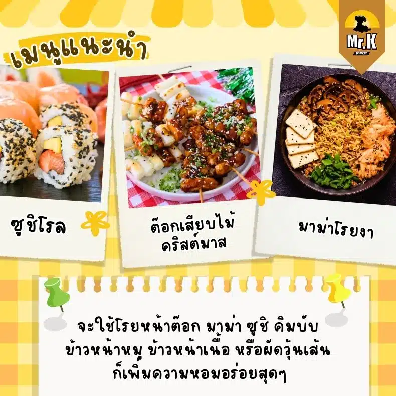 เมนูจากงาขาวงาดำคั่ว