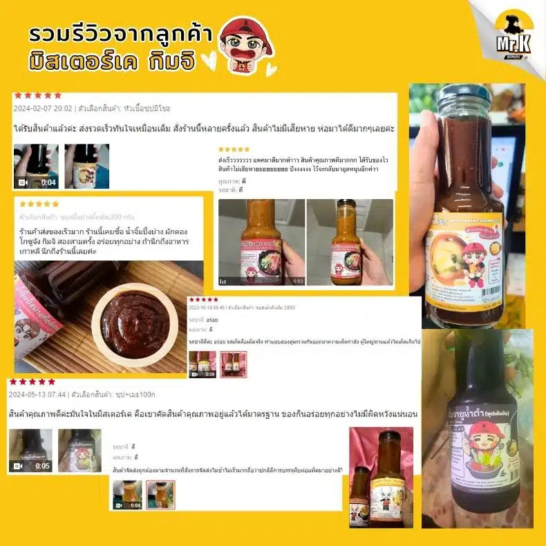 รีวิวจากลูกค้าซอสญี่ปุ่น-เกาหลี
