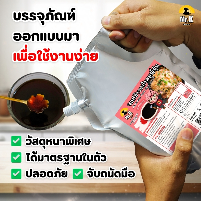ออกแบบมาให้ใช้งานง่าย