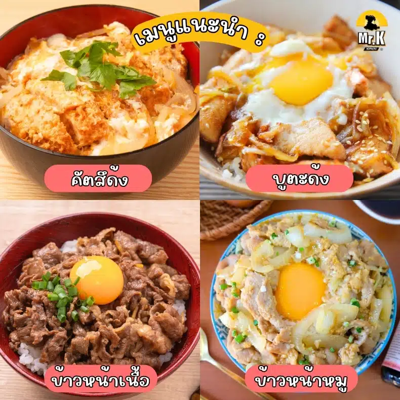 เมนูแนะนำซอสหน้าหมูแบบโล