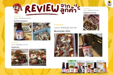 รีวิวซอสดองซีอิ๊วเกาหลี