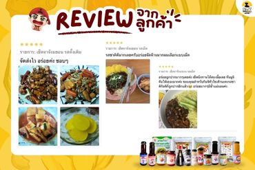 รีวิวจาจังมยอน