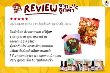 รีวิวซอสกิมจิ