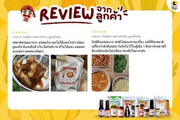 รีวิวกิมจิ