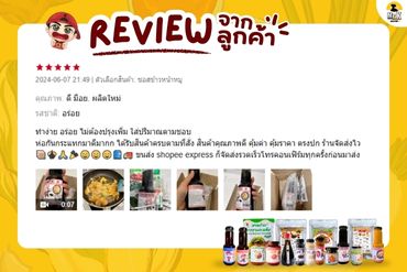 รีวิวซอสมิสเตอร์เค