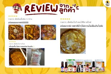 รีวิวต็อกบกกี