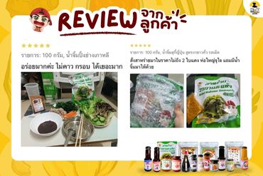 รีวิวสาหร่ายวากาเมะ