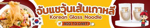 แบนเนอร์เส้นจับแช