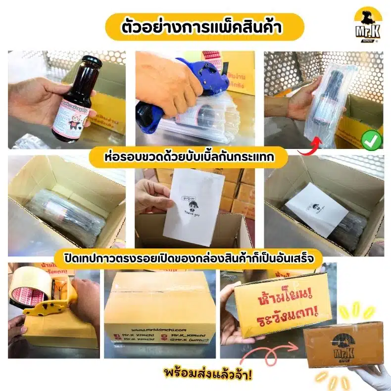 ตัวอย่างการแพ็คยากิโทริ