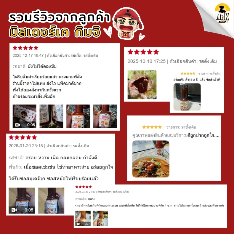 รีวิวซอสบูเดชิเก