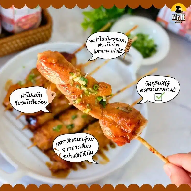 การใช้ซอสยากิโทริ