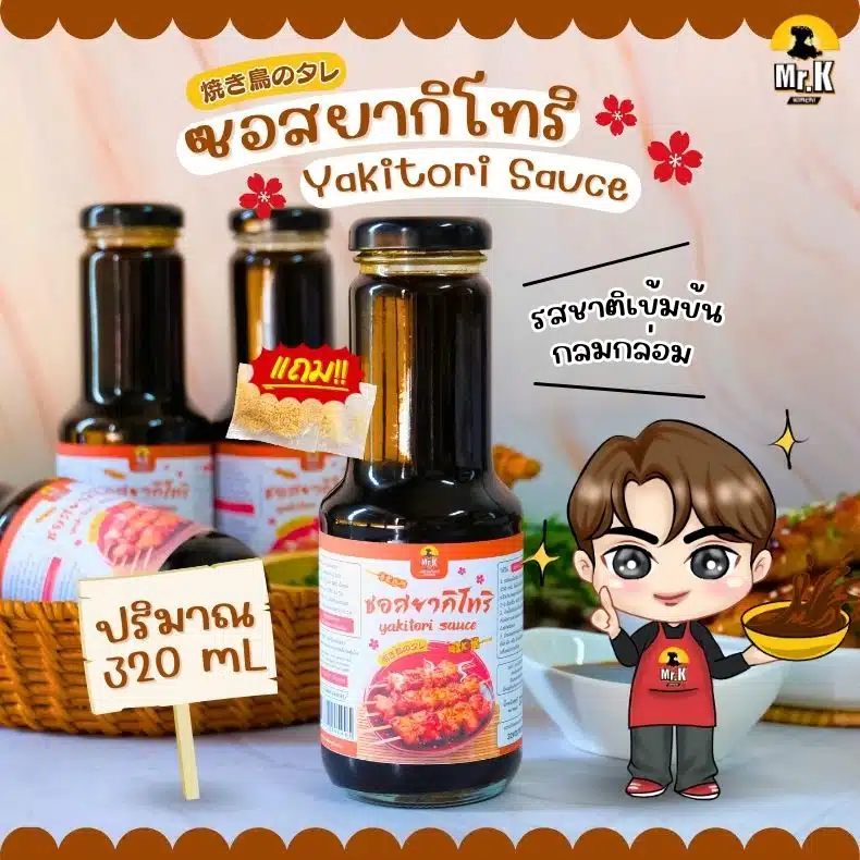 ซอสยากิโทริ