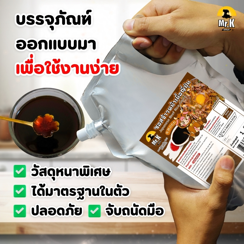 บรรจุภัณฑ์ใช้งานง่าย