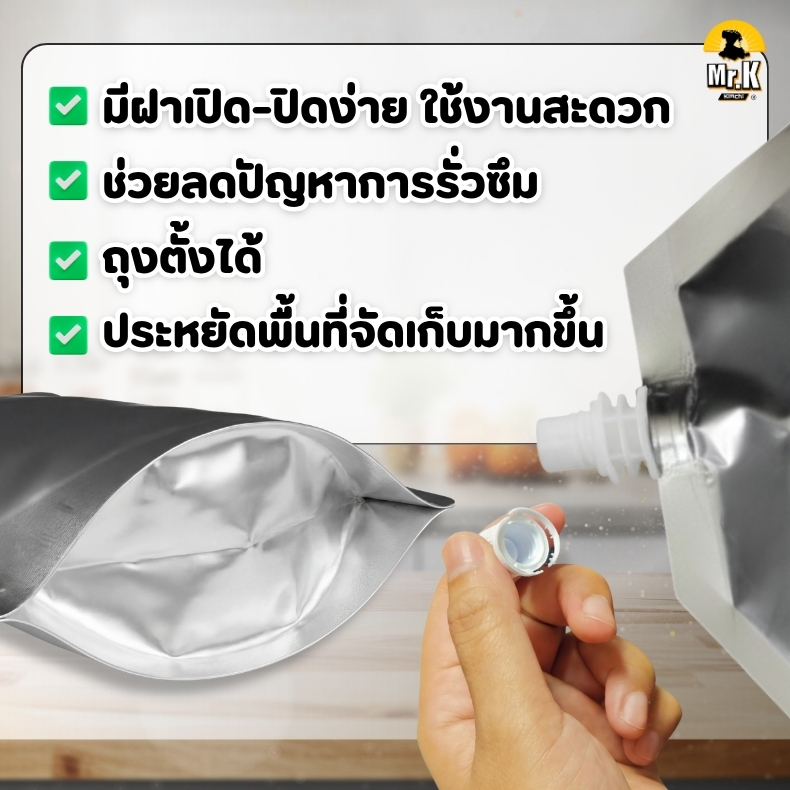 ฝาถุงน้ำจิ้มสุกี้โล