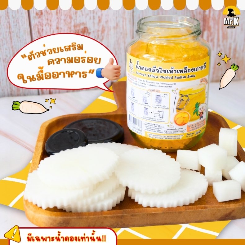 ตัวช่วยเสริมความอร่อย