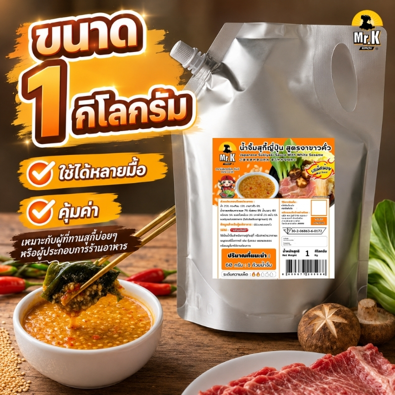 ขนาดน้ำจิ้มแบบโล