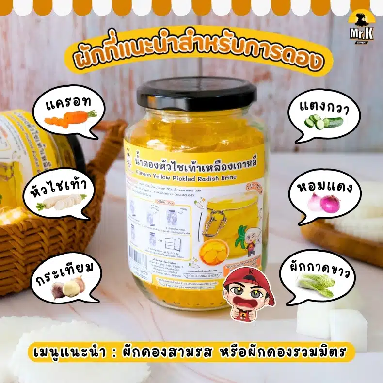 ผักที่แนะนำสำหรับการดอง
