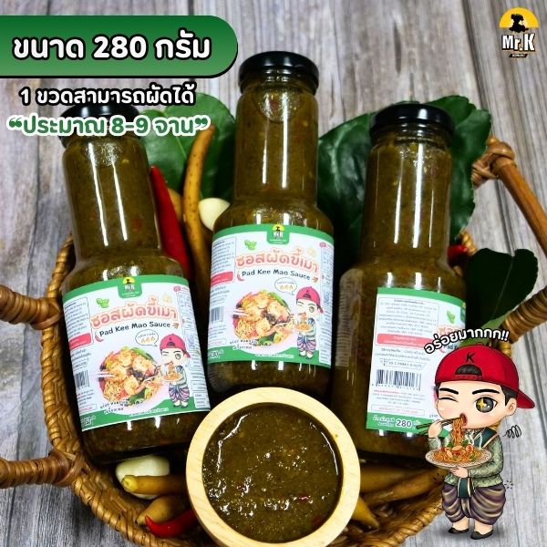 ซอสผัดขี้เมา