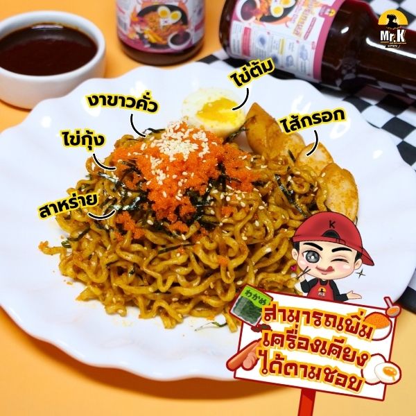 มาม่าเผ็ดเกาหลี