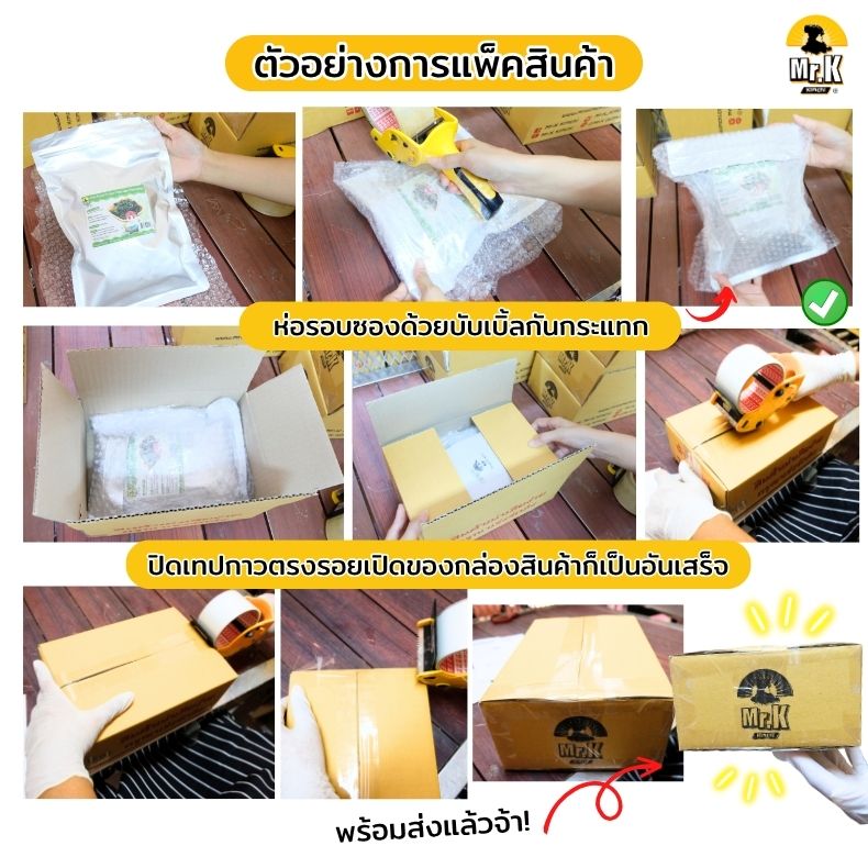 วิธีแพ็กสินค้าแบบถุง/ซอง