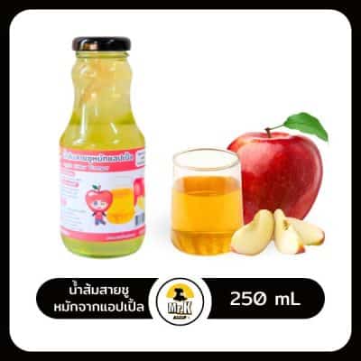 น้ำส้มสายชูหมักจากแอปเปิ้ล ขวดใหม่