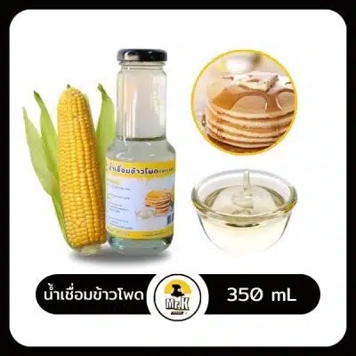 น้ำเชื่อมข้าวโพด 350 มิลลิลิตร1