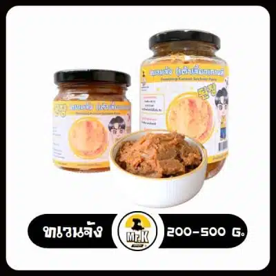ทเวนจัง 200 - 1 กิโลกรัม