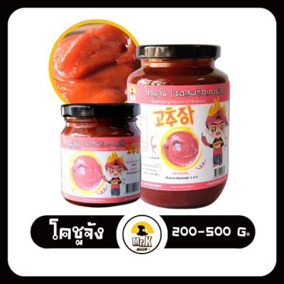 โคชูจัง 200-500 กรัม