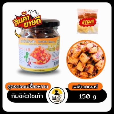 ปก-กิมจิหัวไชเท้าเปรี้ยวหวาน 150g