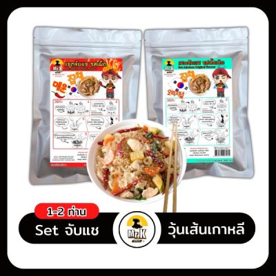 ปกหลัก-เซตจับแช