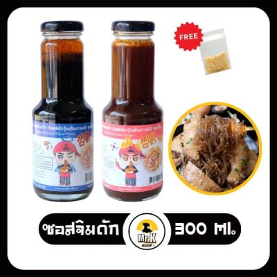 ซอสจิมดัก