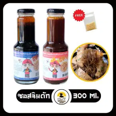 ซอสจิมดัก