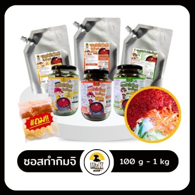 ปกหลัก-ซอสทำกิมจิ