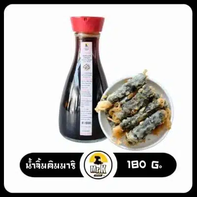 ซอสคิมมาริซื้อที่ไหน