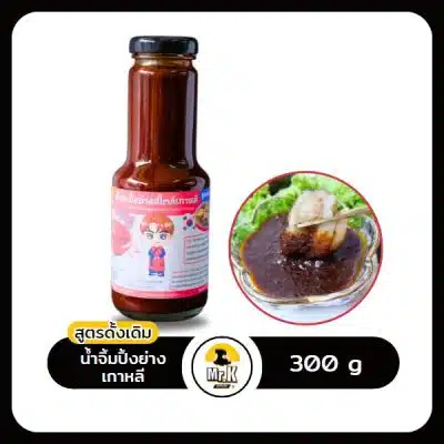 น้ำจิ้มปิ้งย่าง สูตรดั้งเดิม 300 กรัม3