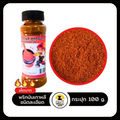 พริกป่นเกาหลีเผ็ดมาก