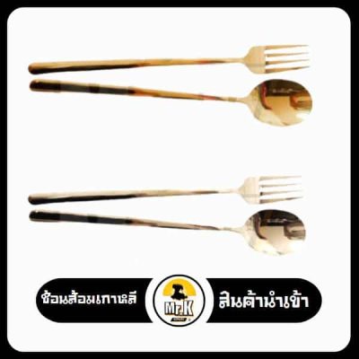 ช้อนเกาหลี