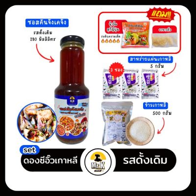 ปก-เซตคันจังดั้งเดิม+สุกี้เผ็ดมาก