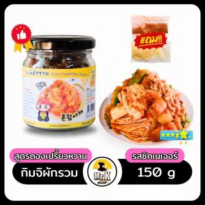 กิมจิผักรวม สูตรดองเปรี้ยวหวาน รสซิกเนเจอร์ 150 กรัม