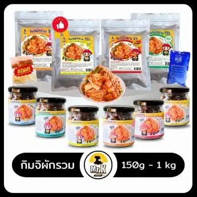 ปกหลัก-กิมจิผักรวม