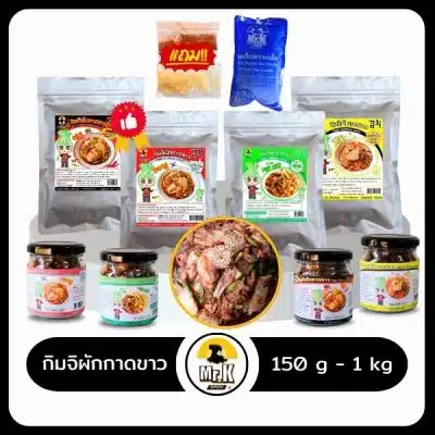 ปกหลัก-กิมจิผักกาดขาว