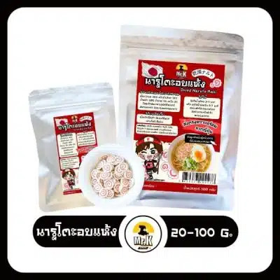 นารูโตะมากิ 20-100 ก.
