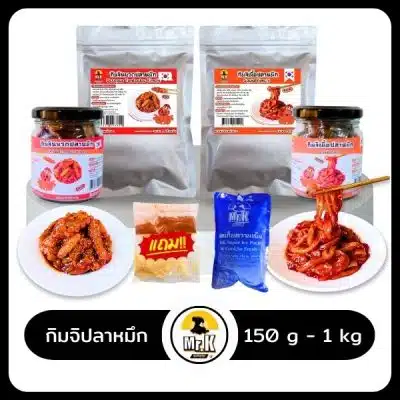 กิมจิปลาหมึก 150g - 1 Kg