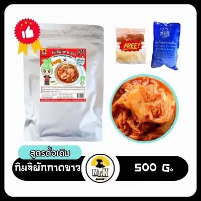 กิมจิผักกาดขาวสูตรดั้งเดิม 500g