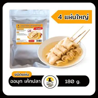 ออมมุก-โอเด้ง-180g